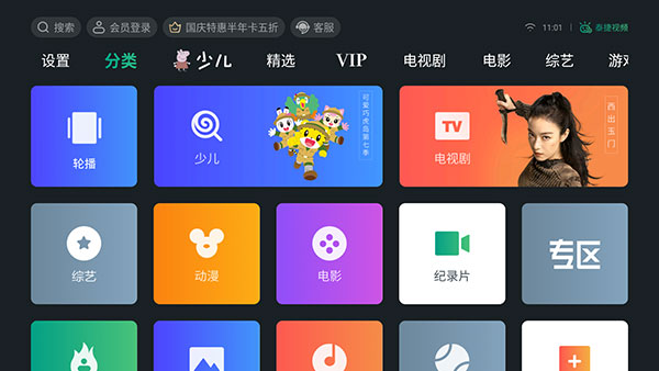 泰捷视频