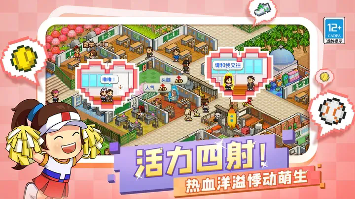 口袋学院物语2中文版