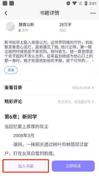 潇湘书院无弹窗版