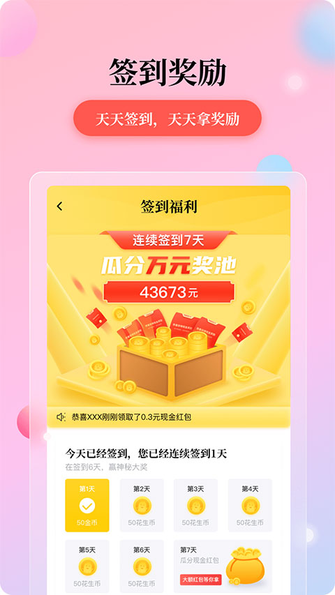 花生小说免费阅读