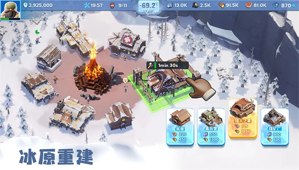 无尽冬日游戏无限内购版