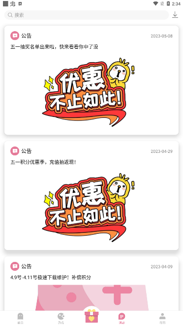 游咔游戏盒子免登录