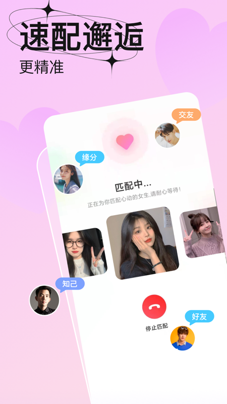 轻恋