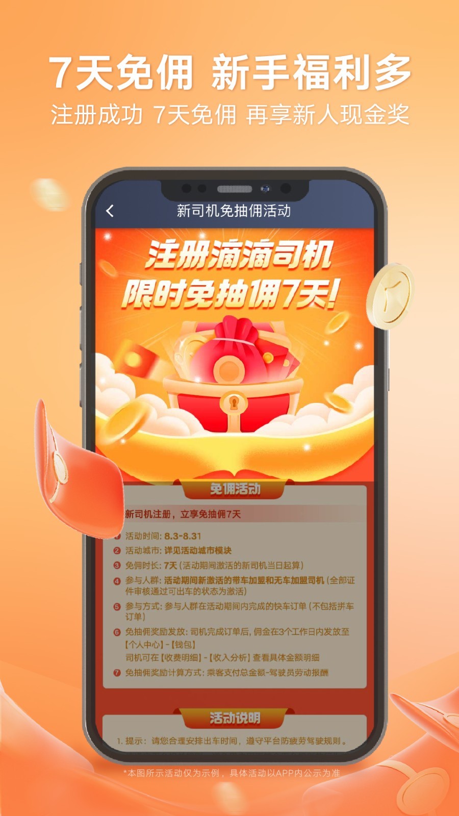 滴滴车主官方版app