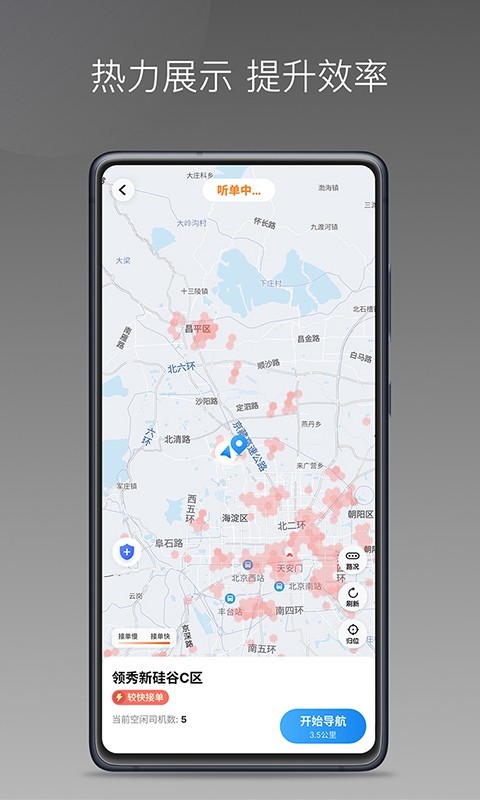 麦卡出行司机端app