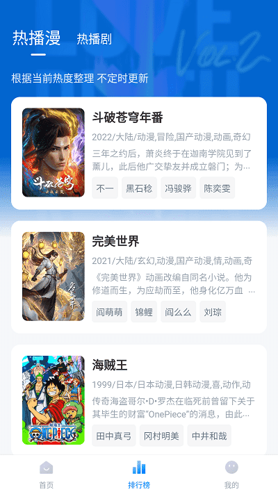 爱其意免费追剧