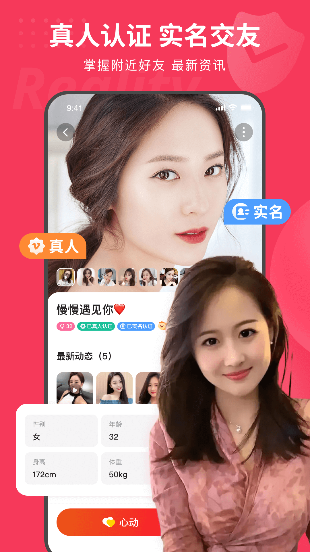 织梦交友