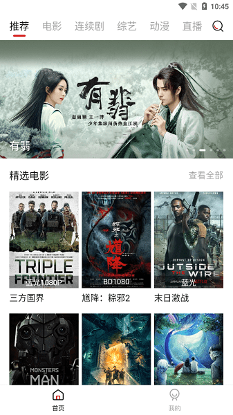 大师兄影视app新版