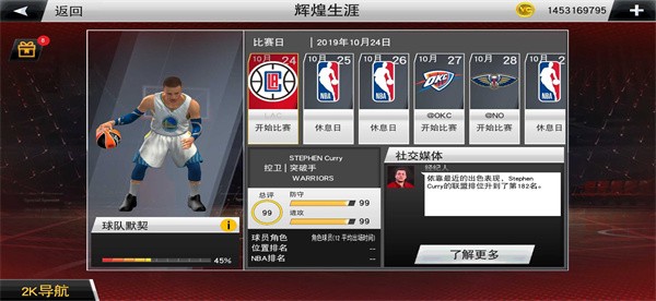 nba2k20全人物存档