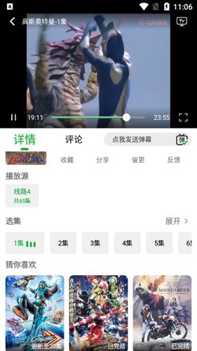 开心动漫无广告