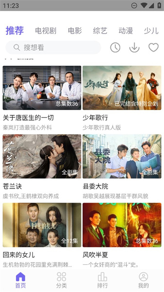 白羊影视app