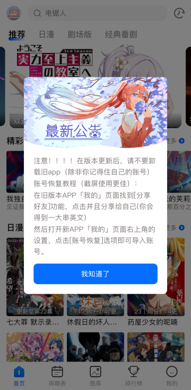 OmoFun官方ios版