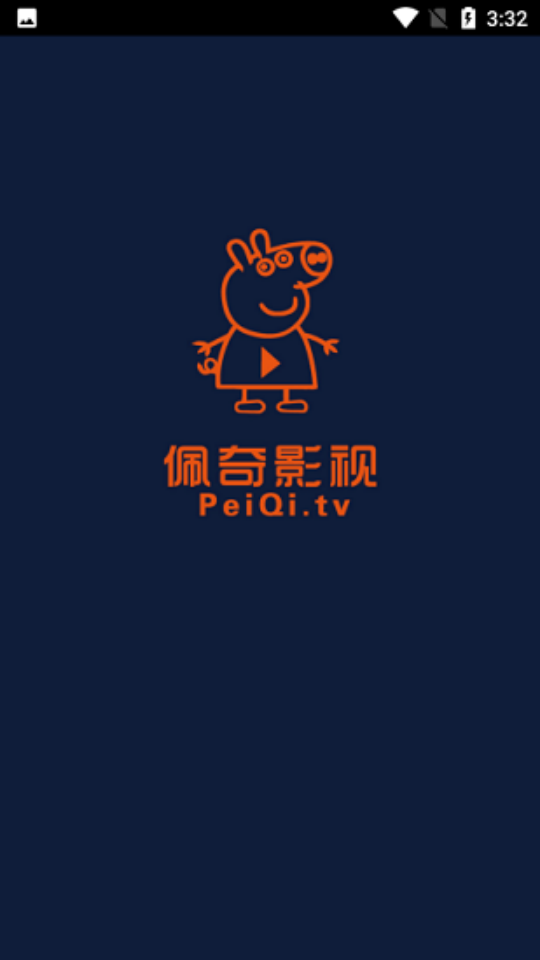 新佩奇影视