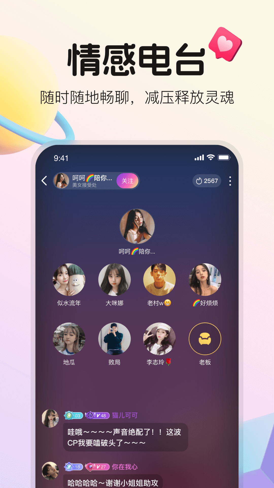不夜星球app免费版