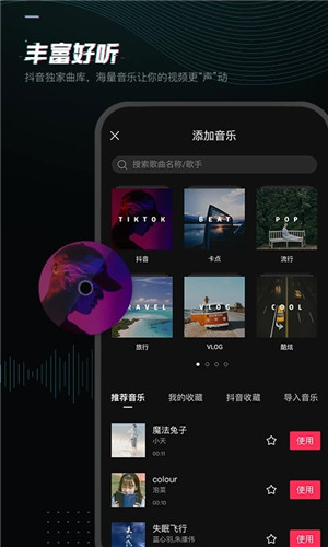 剪映免费版