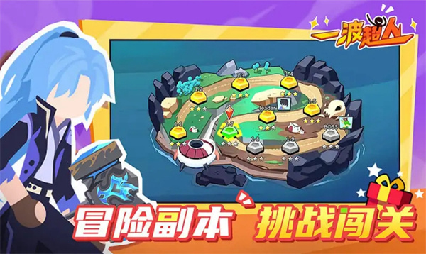 一波超人全人物内置修改器