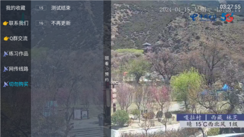 春盈天下影视