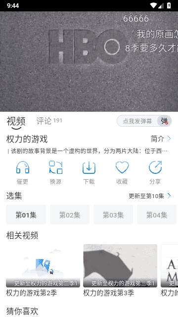 哆哆美剧