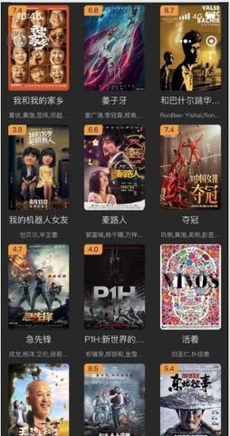 迪迪影院纯净版