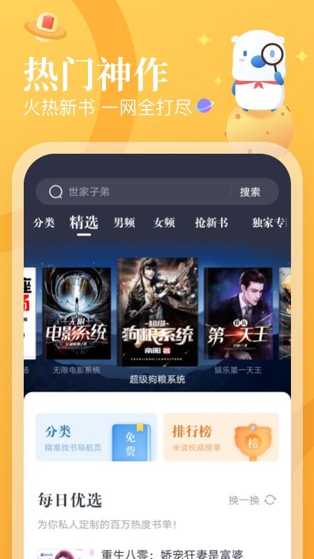 飞读小说