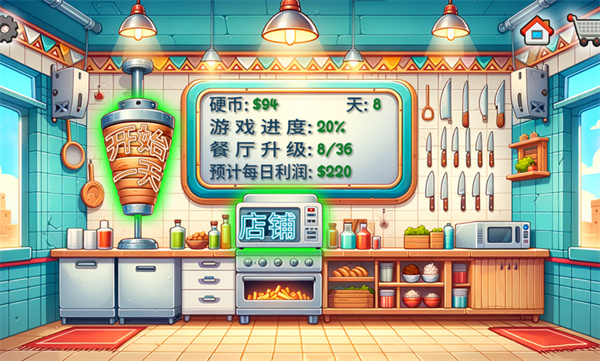 沙威玛传奇游戏苹果版