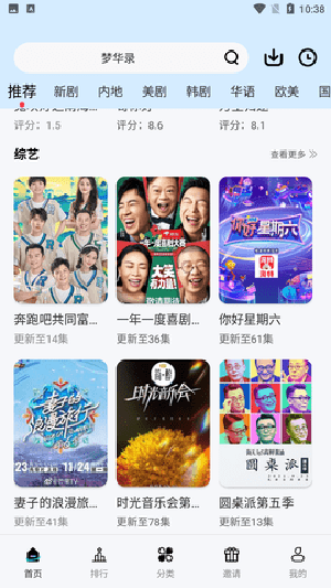 初雪影院app
