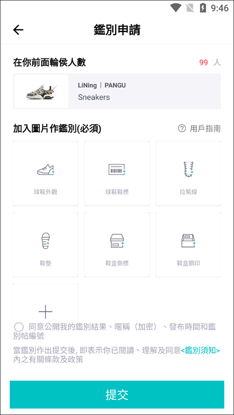 得物海外版