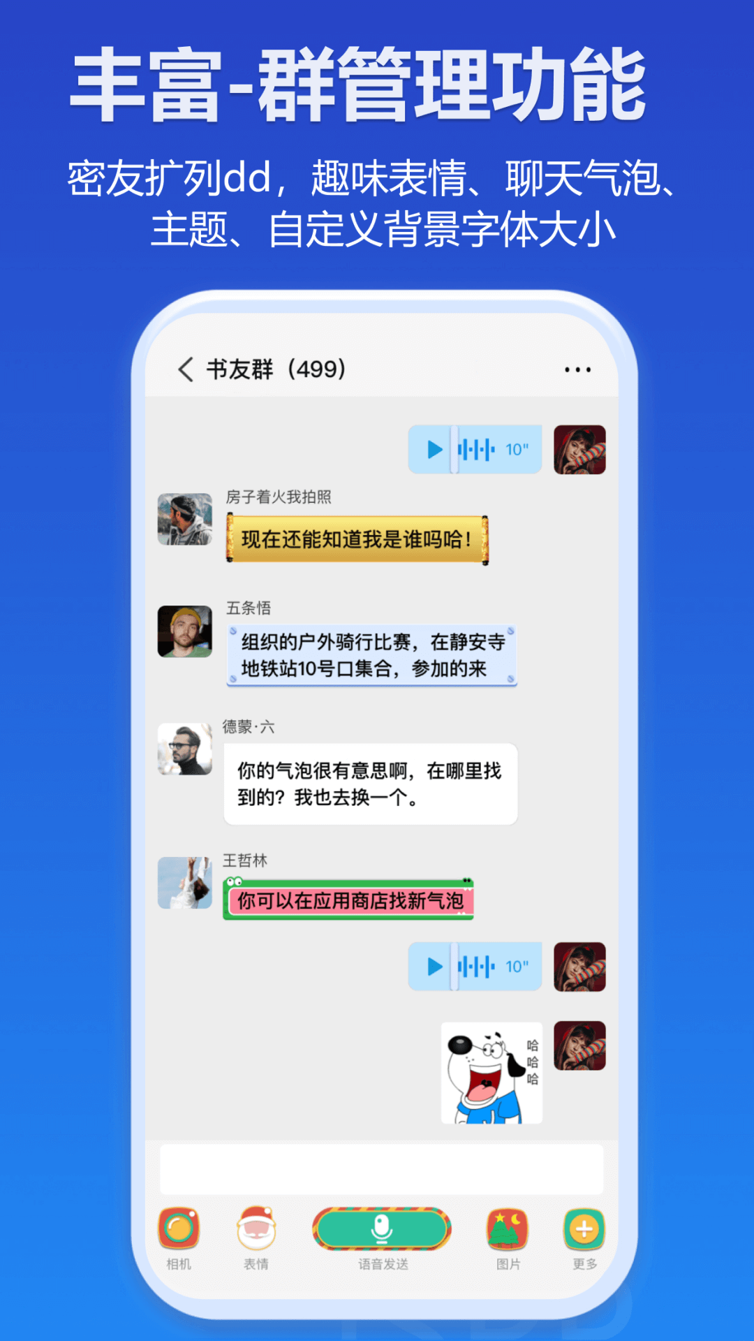 jspp聊天软件