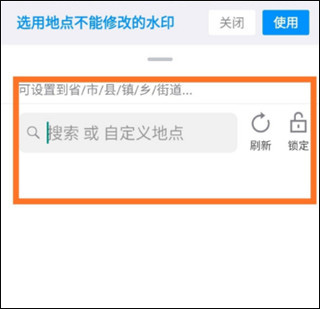 今日水印相机怎么修改时间和日期天气  今日水印相机修改时间和日期天气教程