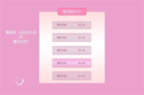 樱花校园模拟器联机版无广告