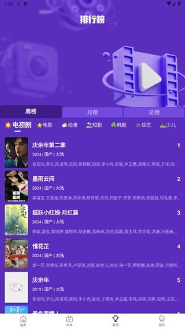 凡人追剧app