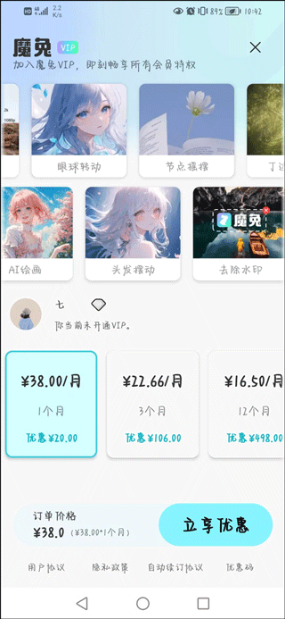 魔兔修图