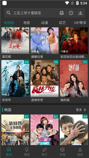 爱看影视app官方免费版
