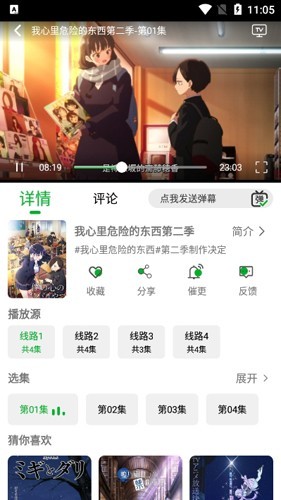 开心动漫无广告