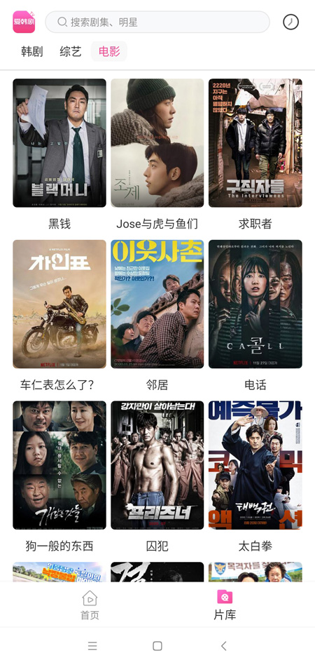 爱韩剧tv免费