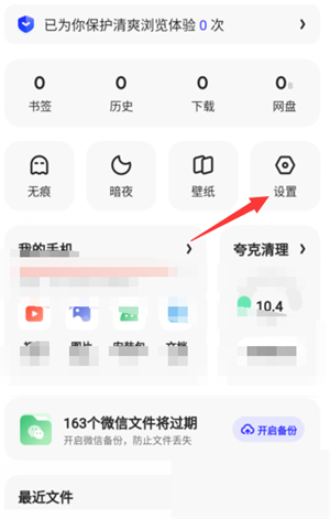 夸克浏览器vip免费会员版