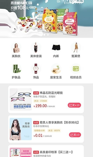 秋名山捡漏助手1.0.9