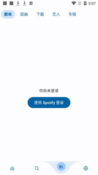 spotube音乐