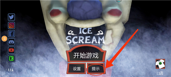冰淇淋罗德1