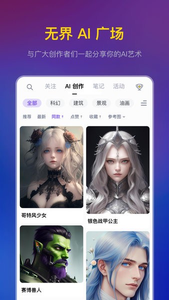 无界ai