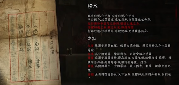 奉天白事铺手游