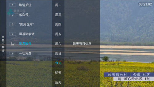春盈天下影视