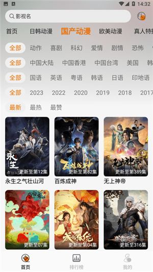 黑猫动漫app官方正版