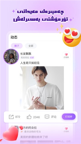 allo聊天软件
