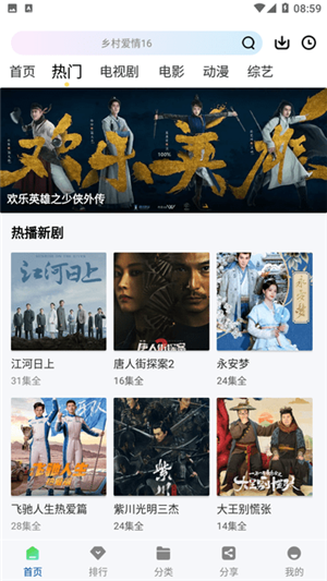 雪豹视频app官方版