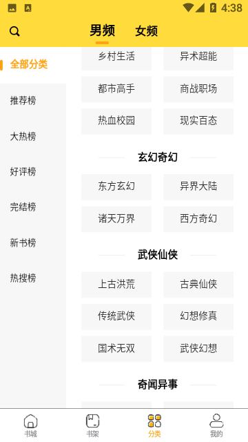 袋熊小说