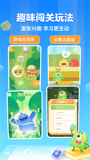 叫叫口算