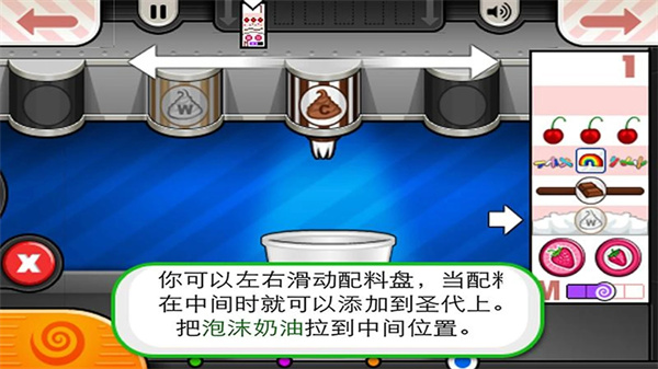 老爹冰棒店豪华版