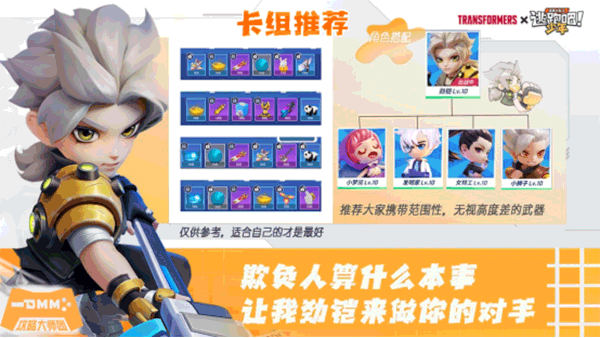逃跑吧少年小米版