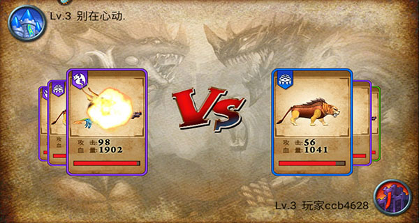 兽王争霸999999钻999999金币